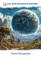 Поиск Исходника