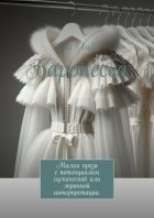 Баронесса. Малая проза с потенциалом сценической или экранной интерпретации.