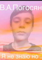 Я не знаю но …