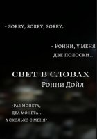 Свет в словах