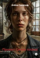 Проект Синее пламя