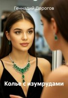 Колье с изумрудами