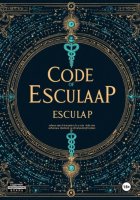 Код Эскулапа