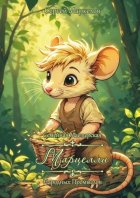 Марцелли. Семейная Мастерская Народных Промыслов