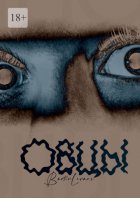 Овцы. Повесть-сборник