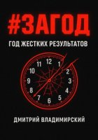 #ЗАГОД