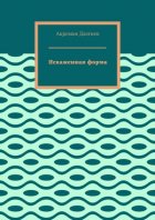 Искаженная форма