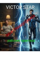 Skuf-transformer. Рабочие практики