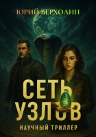 Сеть узлов