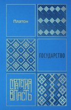 Государство