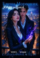 Верховный Маг