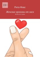 Женские оргазмы от ласк. Мочка уха и грудь