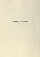 Манифест Эропоэзис