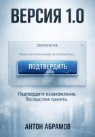 Версия 1.0