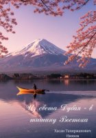 Из света Дубая – в тишину Востока