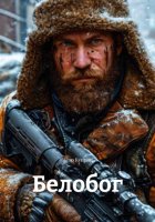 Белобог