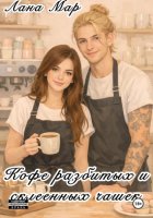 Кофе разбитых и склеенных чашек