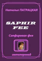 Saphir Fee