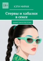 Стервы и хабалки в сексе. Какие они в постели?