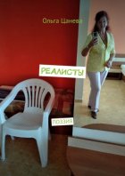 Реалисты. Поэзия