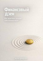 Финансовый дзен: Как медитация улучшает ваше благосостояние