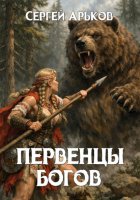 Первенцы богов