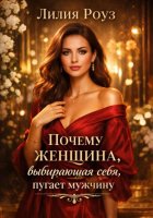 Почему женщина, выбирающая себя, пугает мужчину