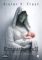 Empathy.exe IsBegin? (Начало?)