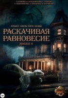 Проект 