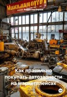Как правильно покупать автозапчасти на маркетплейсах