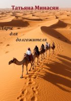 Дары для долгожителя