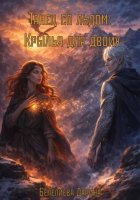 Танец со льдом: Крылья для двоих