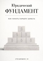 Юридический фундамент: Как начать карьеру юриста