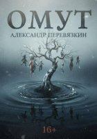 ОМУТ