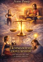 Психология похудения: как похудеть без диет и срывов навсегда