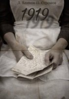 1919