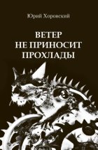 Ветер не приносит прохлады