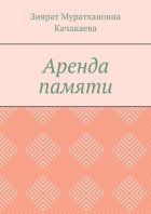 Аренда памяти