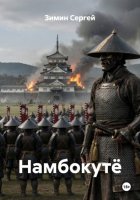 Намбокутё