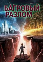 Наследие молчания