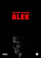 ALEK