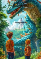 Грани