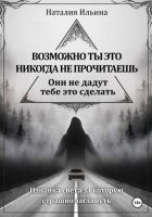 Возможно ты это никогда не прочитаешь они не дадут тебе это сделать