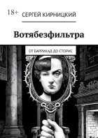 Вотябезфильтра. От баррикад до сторис