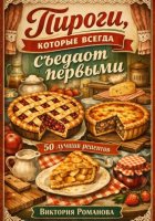 Пироги, которые всегда съедают первыми