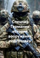 Спецназ Германии история вооружение подготовка