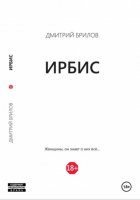 Ирбис