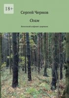 Огам. Кельтский алфавит деревьев