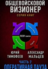 Оперативная пауза