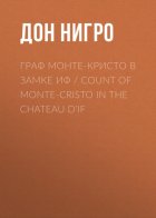 Граф Монте-Кристо в замке Иф / Count of Monte-Cristo in the Chateau D’If